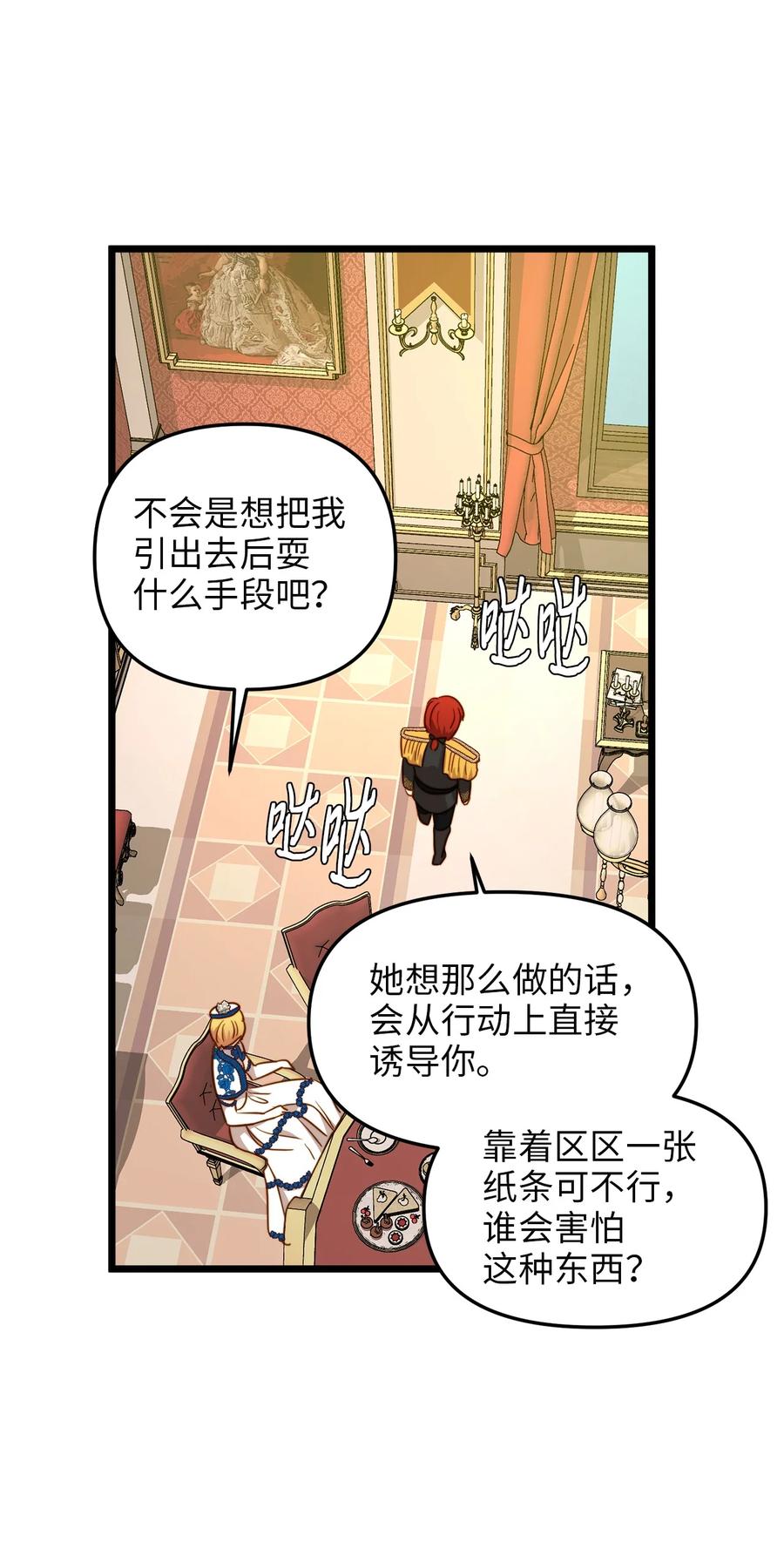 39 皇后宫不知处(1/2)-第38话