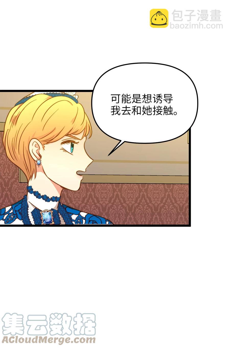 39 皇后宫不知处(1/2)-第38话