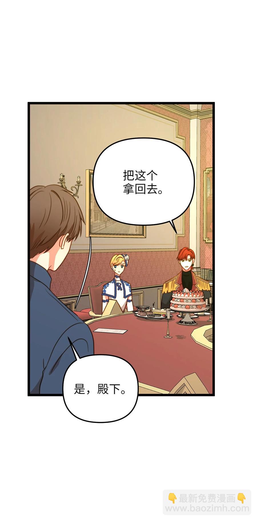 39 皇后宫不知处(1/2)-第38话