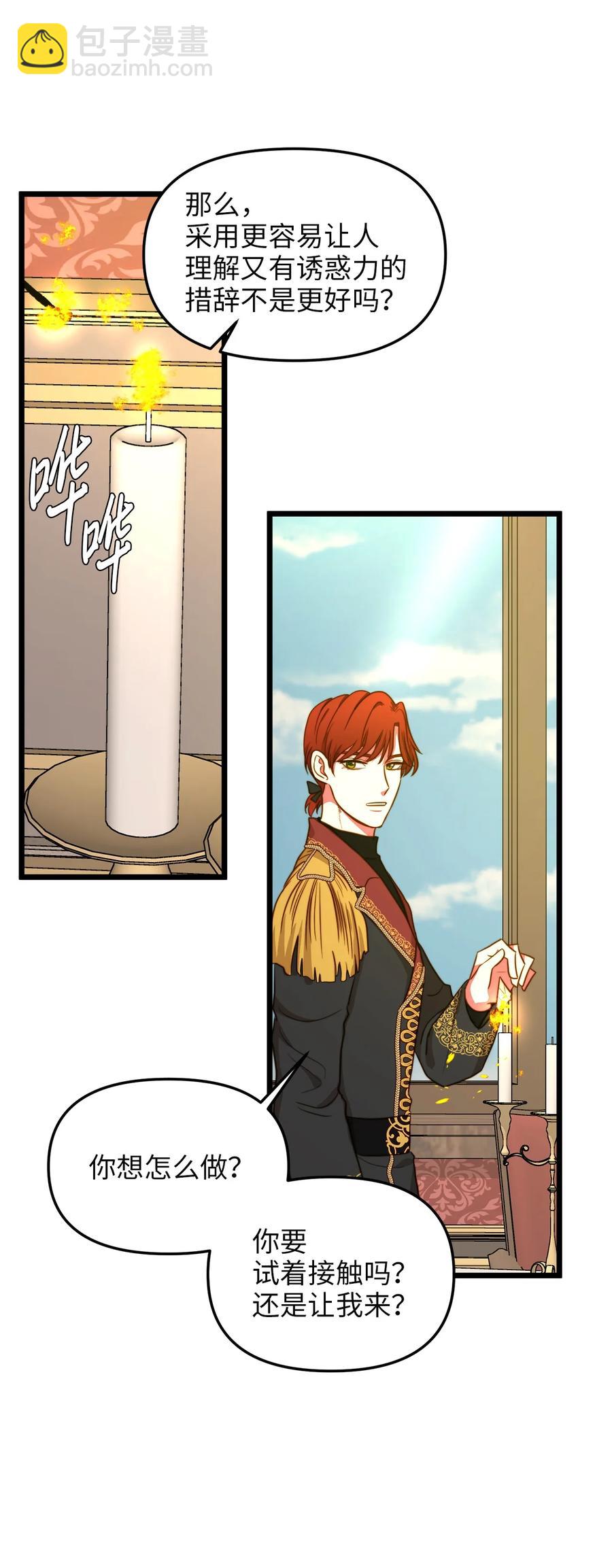 39 皇后宫不知处(1/2)-第38话