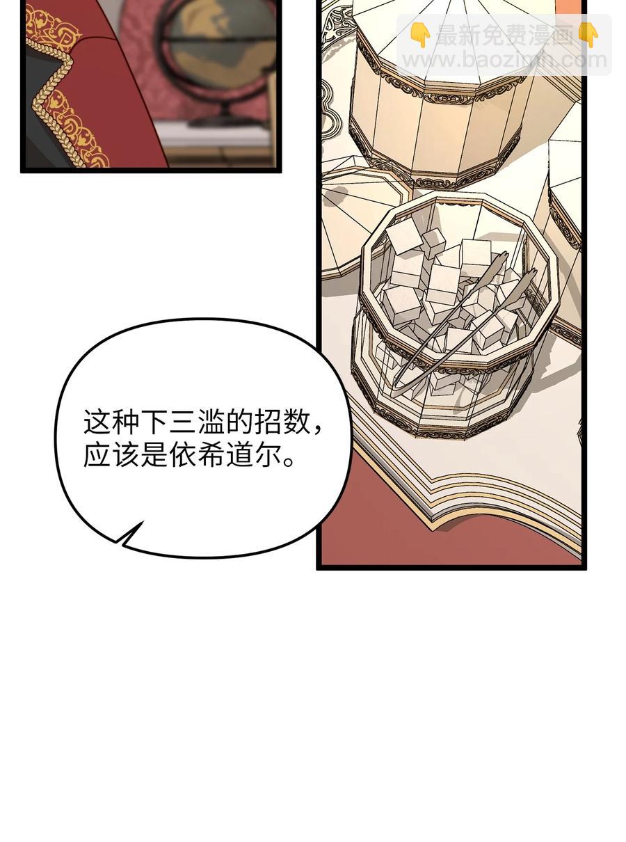 39 皇后宫不知处(1/2)-第38话