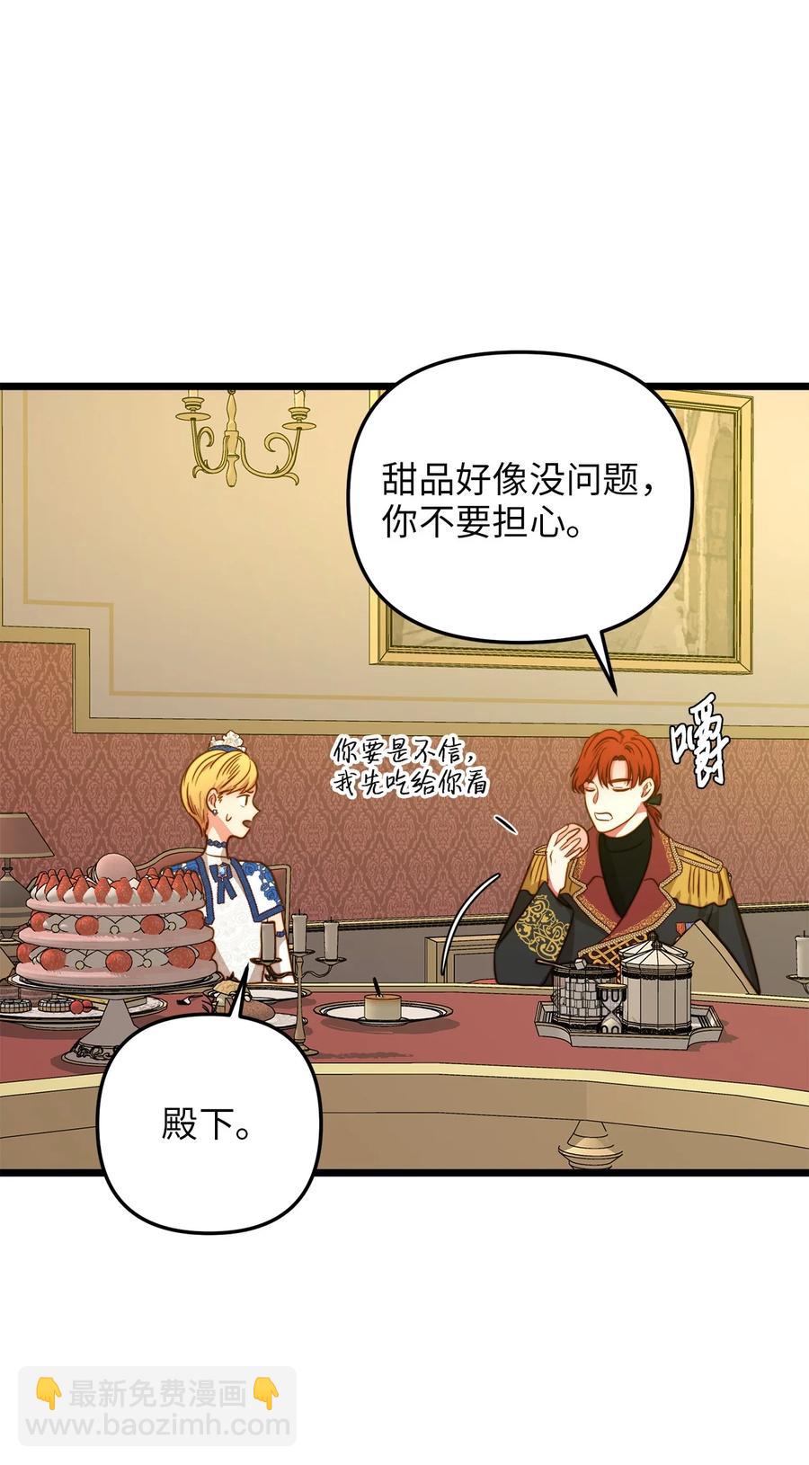 39 皇后宫不知处(1/2)-第38话