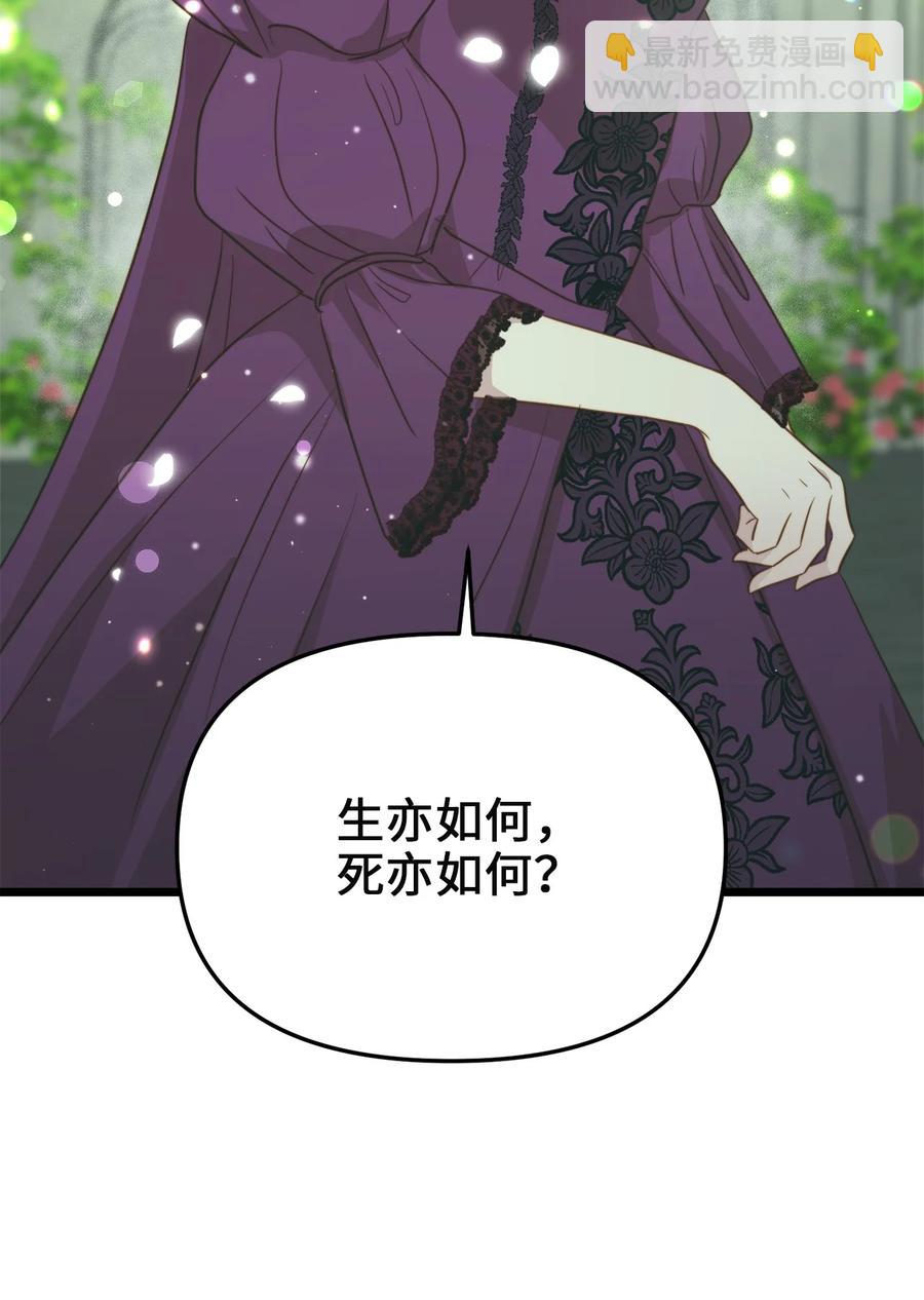 40 未婚的阿尔图什伯爵(1/2)-第40话