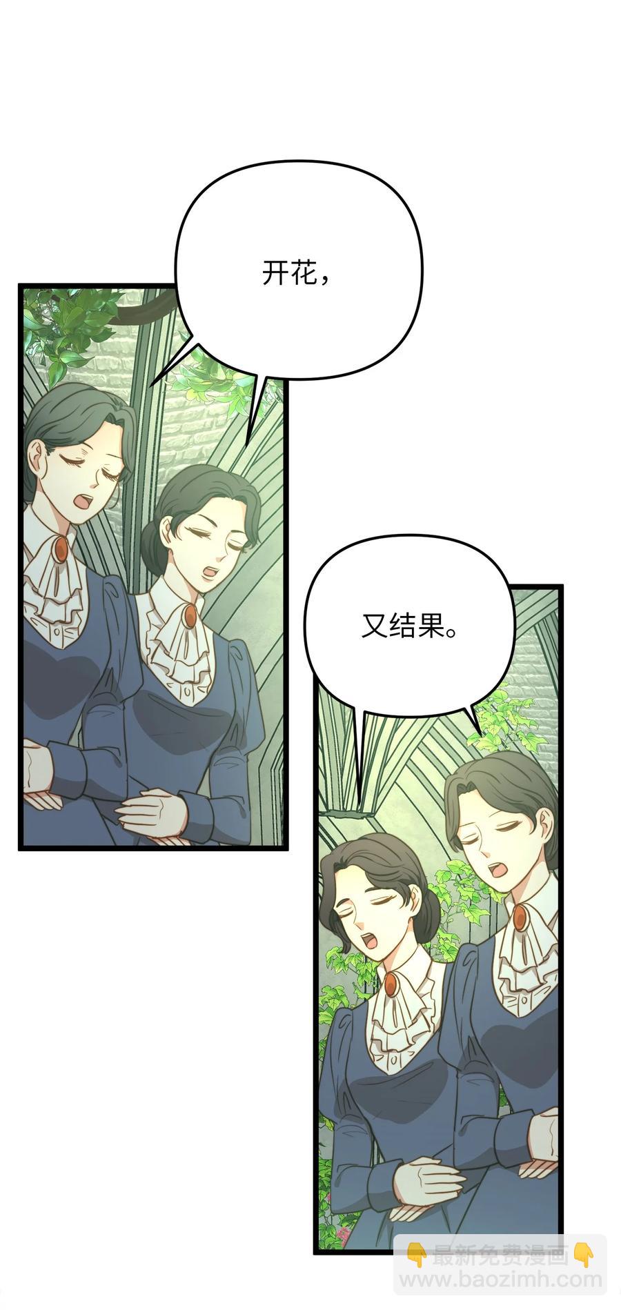 40 未婚的阿尔图什伯爵(1/2)-第40话