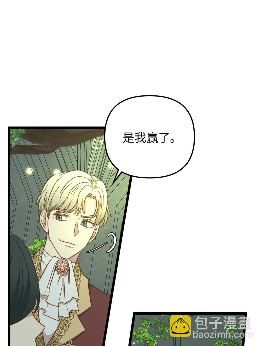 40 未婚的阿尔图什伯爵(1/2)-第40话