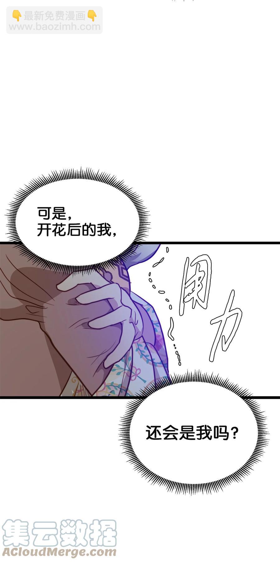 40 未婚的阿尔图什伯爵(1/2)-第40话