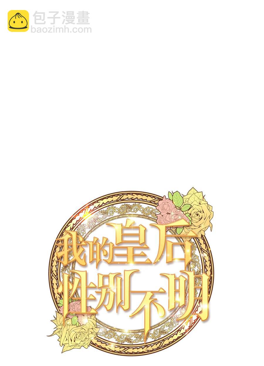 40 未婚的阿尔图什伯爵(1/2)-第40话