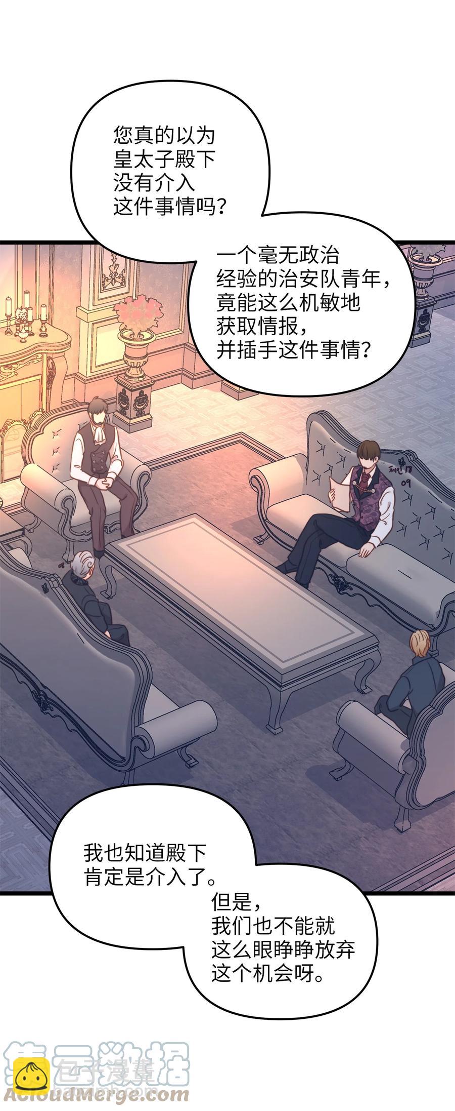 40 未婚的阿尔图什伯爵(1/2)-第40话