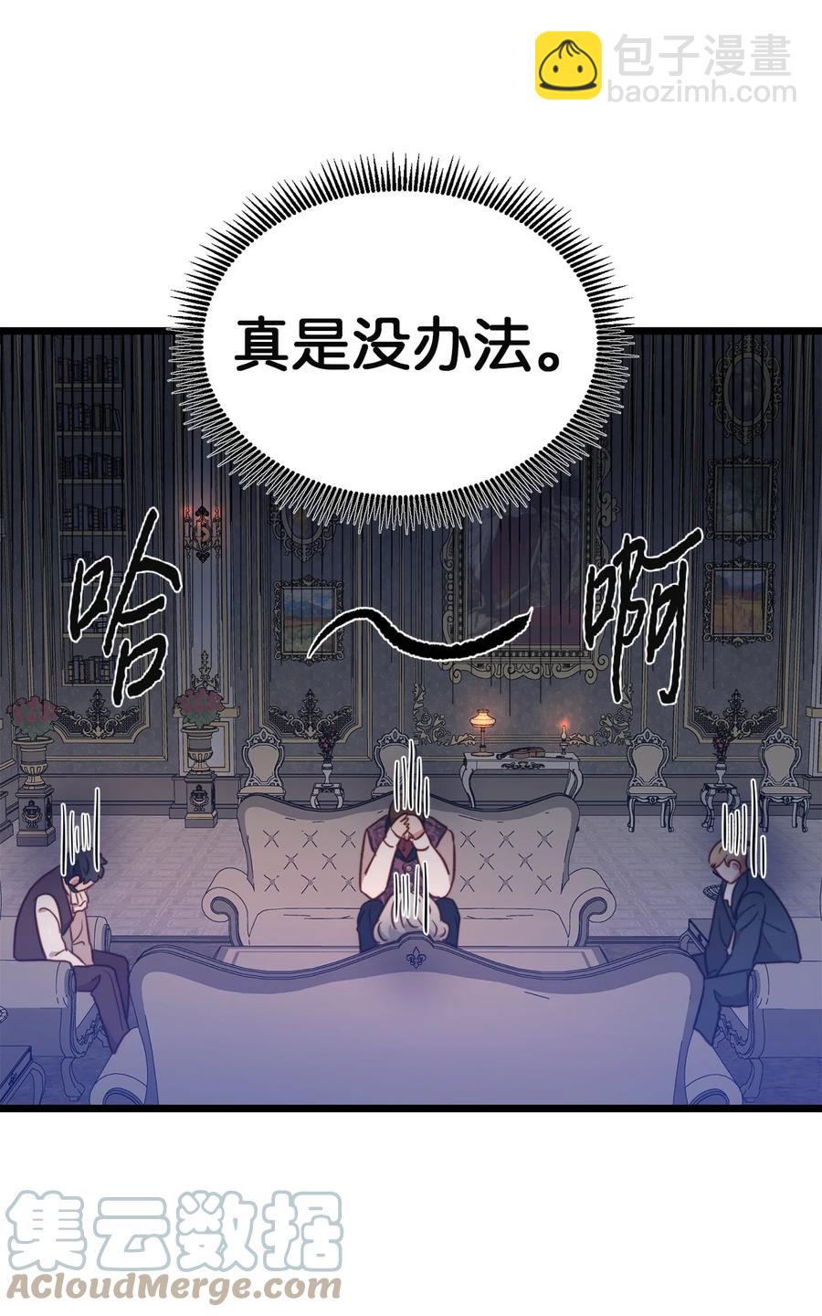 40 未婚的阿尔图什伯爵(1/2)-第40话