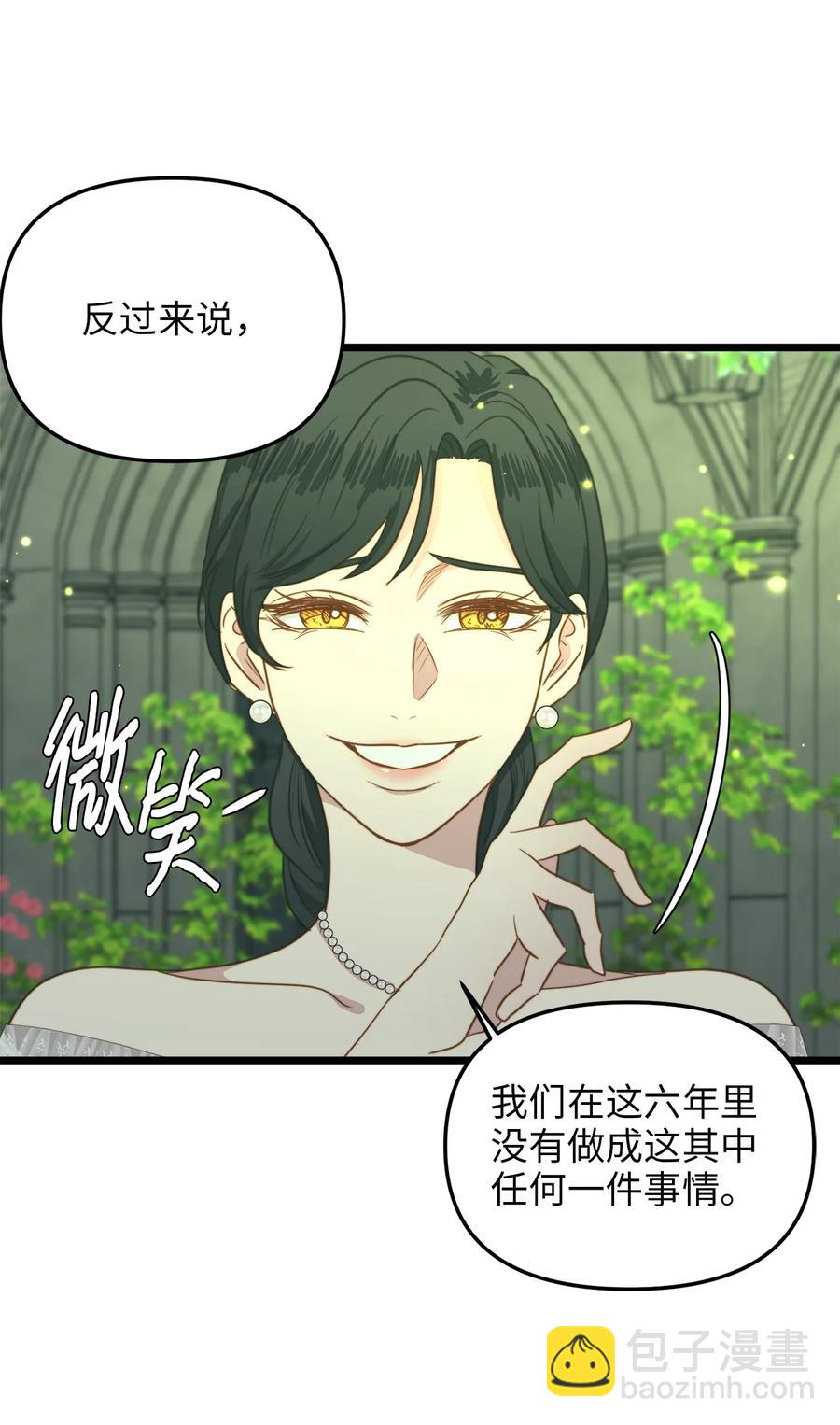 40 未婚的阿尔图什伯爵(1/2)-第40话