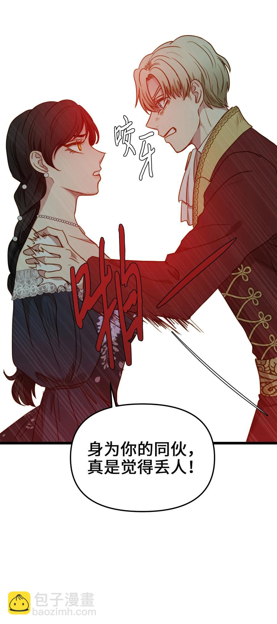 40 未婚的阿尔图什伯爵(1/2)-第40话