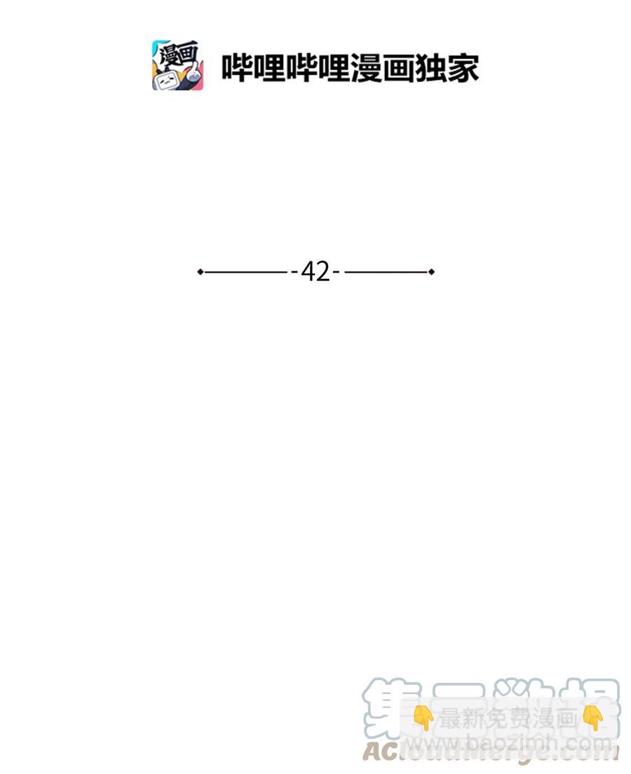 42 意外的收获(1/2)-第42话