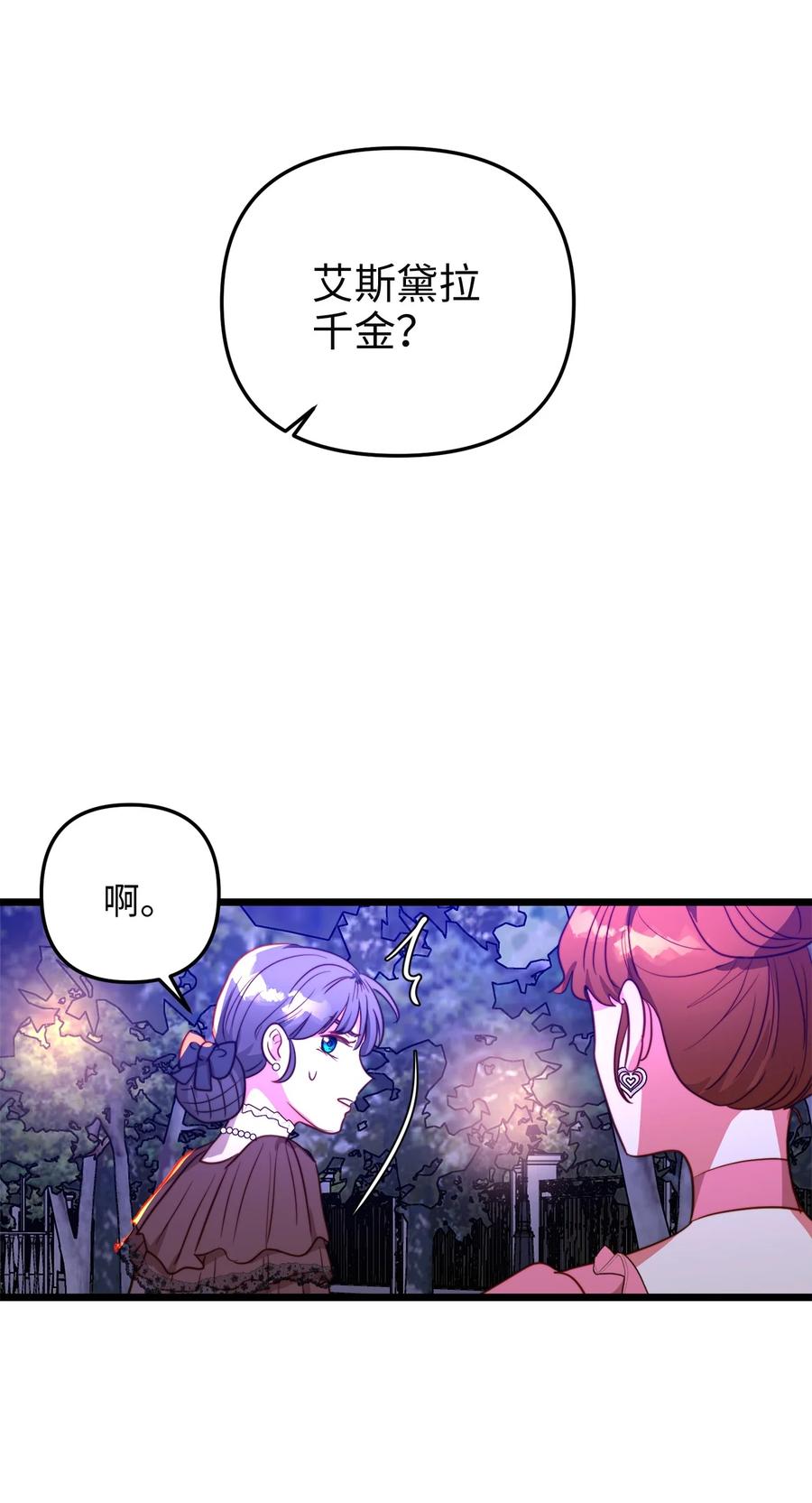 42 意外的收获(1/2)-第42话