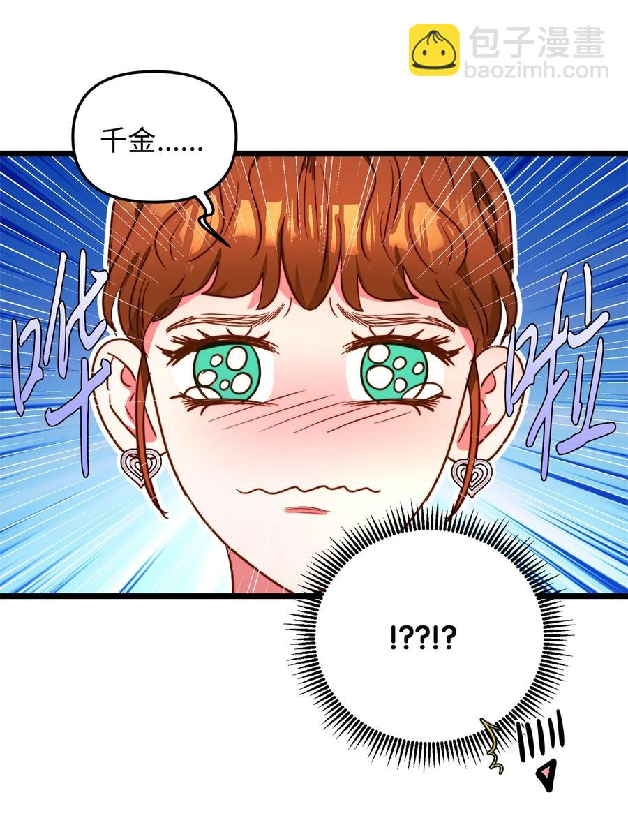 42 意外的收获(1/2)-第42话