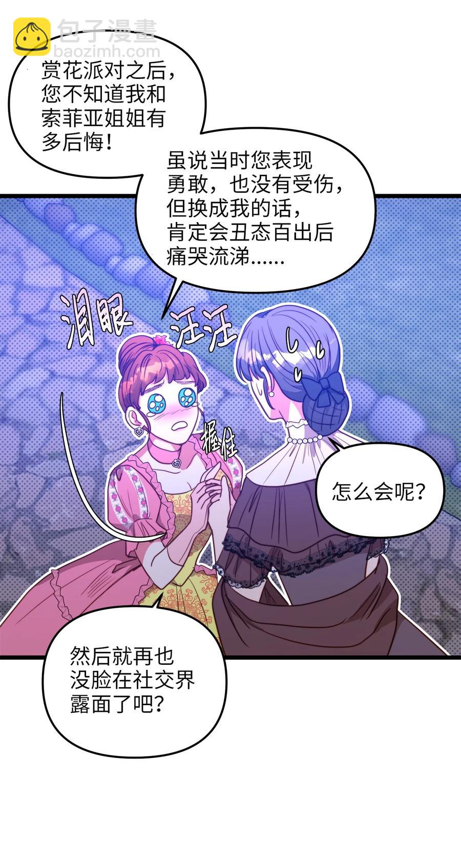 42 意外的收获(1/2)-第42话