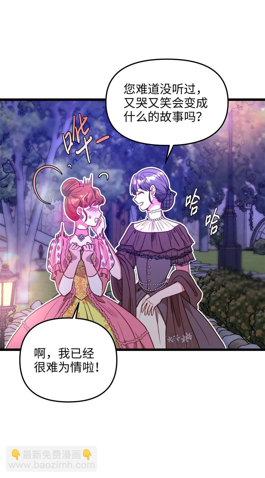 42 意外的收获(1/2)-第42话