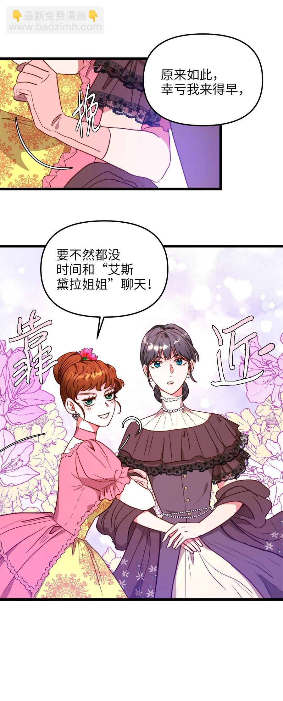 42 意外的收获(1/2)-第42话