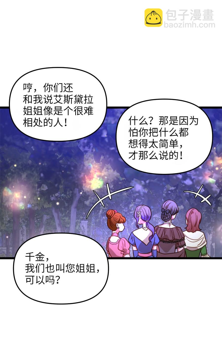 42 意外的收获(1/2)-第42话