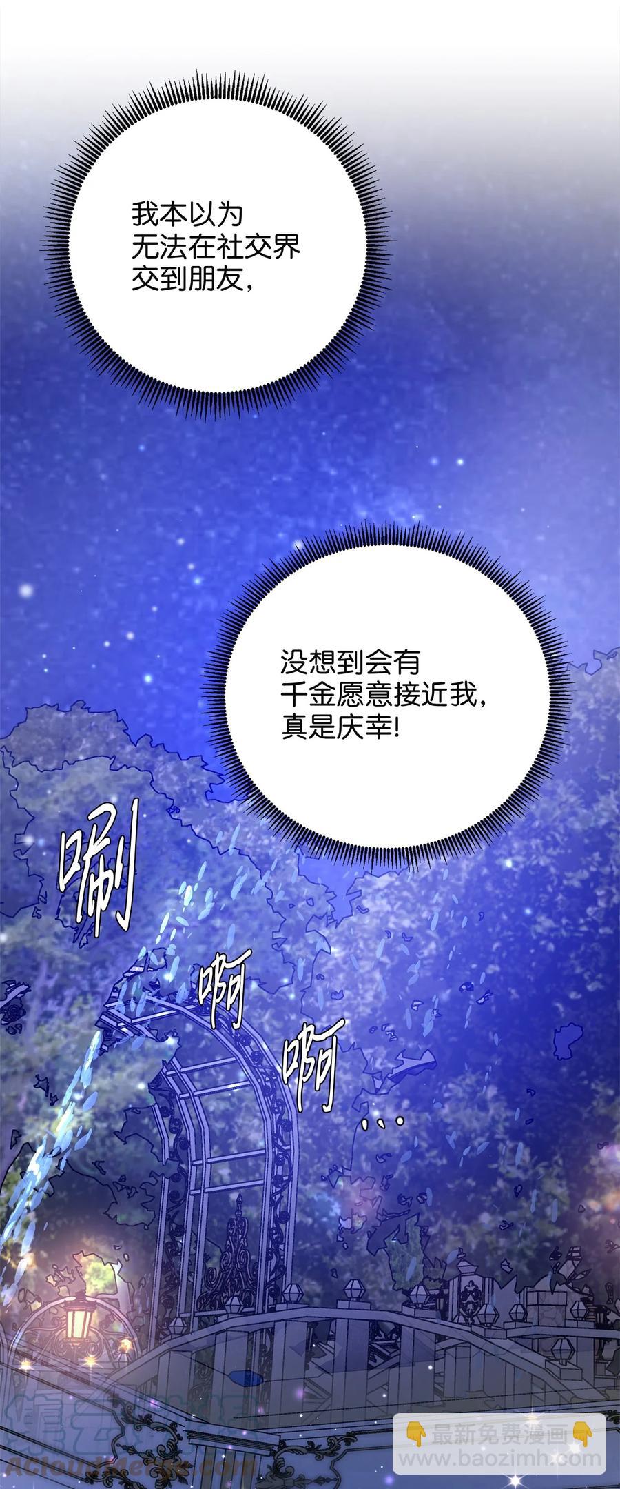 42 意外的收获(1/2)-第42话