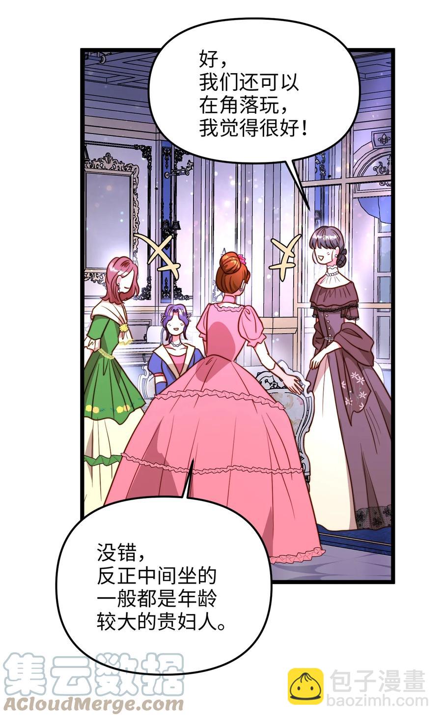 42 意外的收获(1/2)-第42话