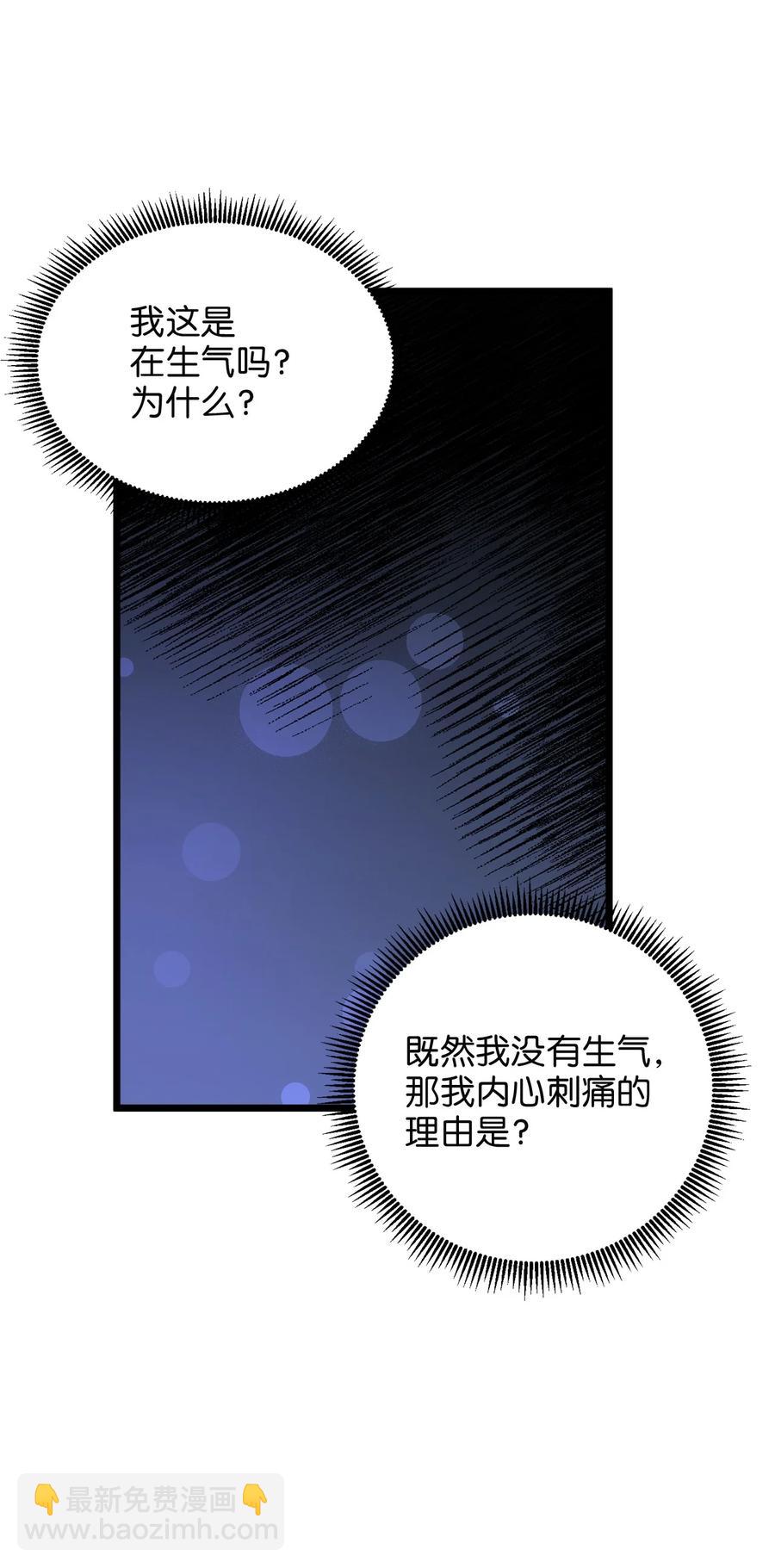 42 意外的收获(1/2)-第42话