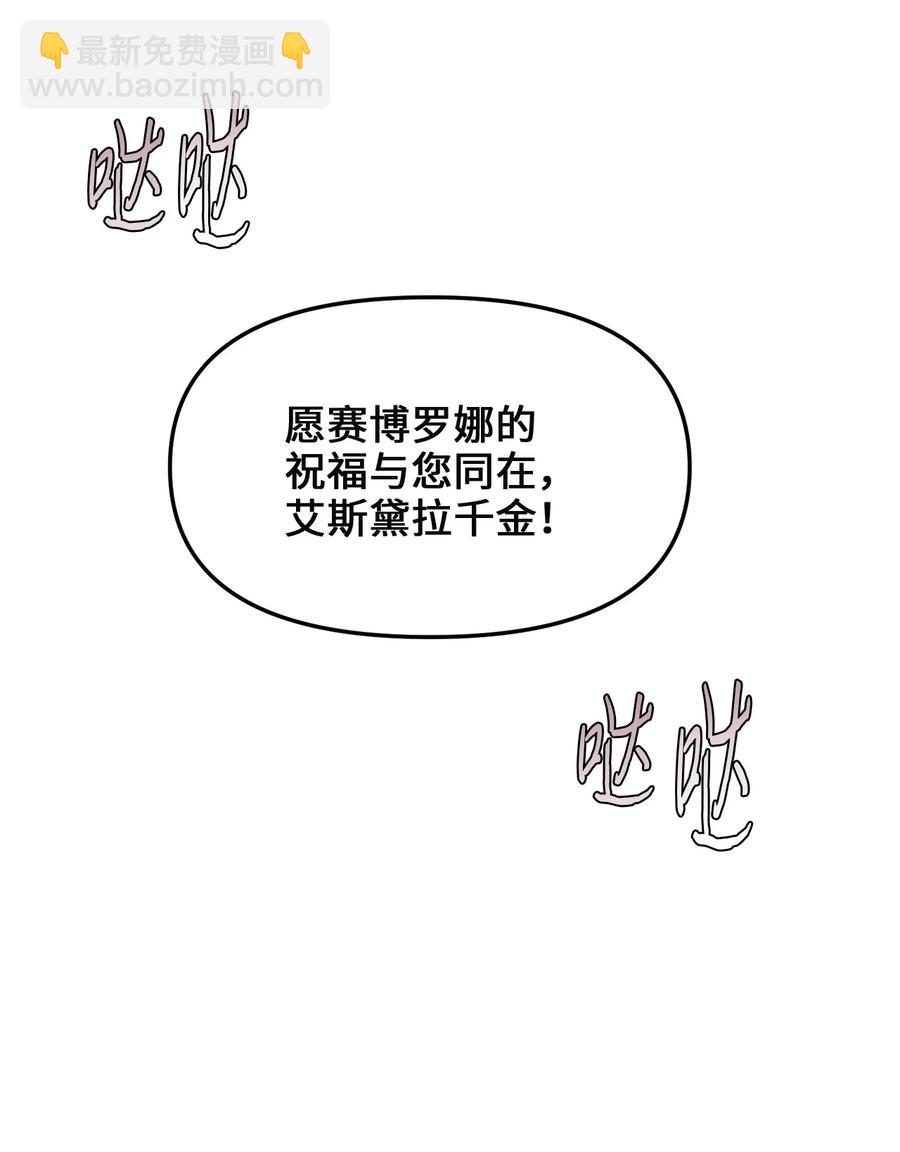 42 意外的收获(1/2)-第42话