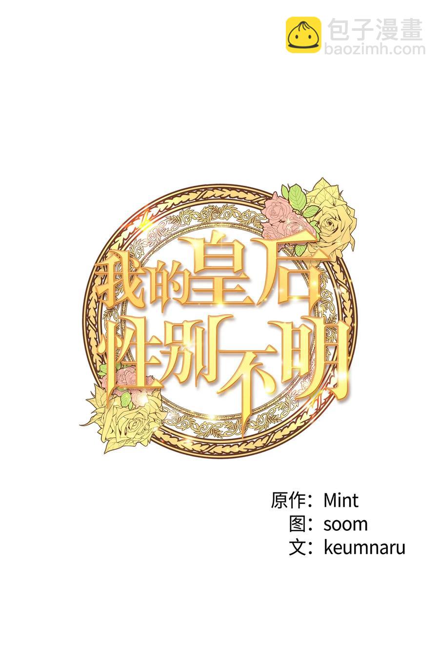 42 意外的收获(1/2)-第42话