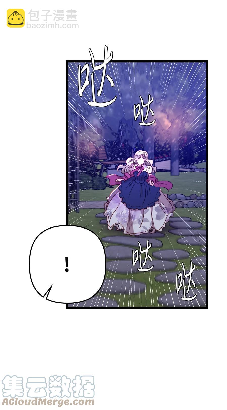 44 埃尔黛娜的恐惧(1/2)-第44话