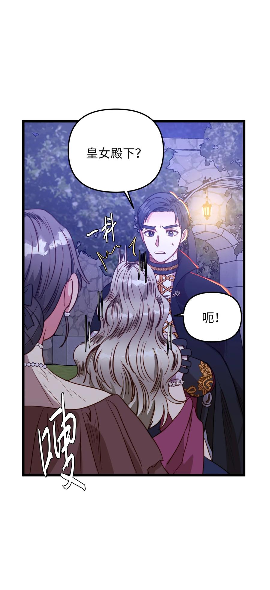 44 埃尔黛娜的恐惧(1/2)-第44话