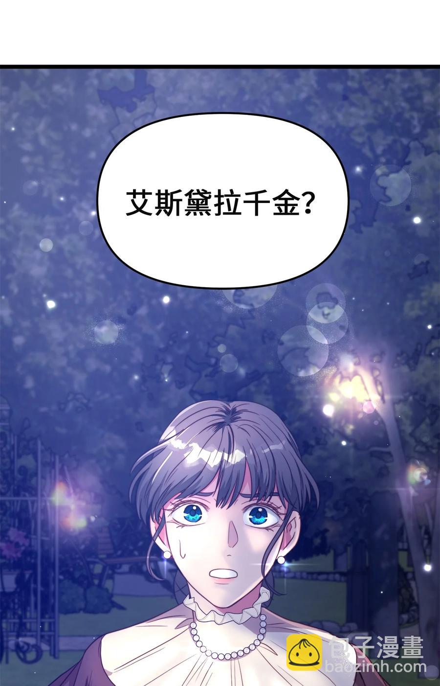 44 埃尔黛娜的恐惧(1/2)-第44话