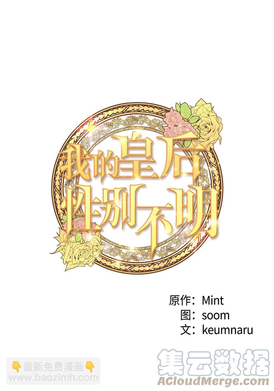 44 埃尔黛娜的恐惧(1/2)-第44话