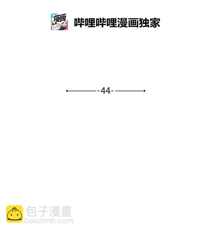 44 埃尔黛娜的恐惧(1/2)-第44话