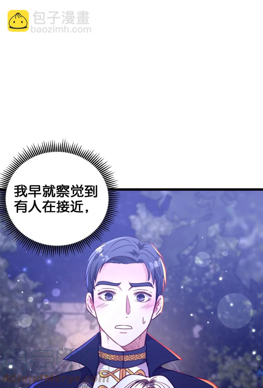 44 埃尔黛娜的恐惧(1/2)-第44话