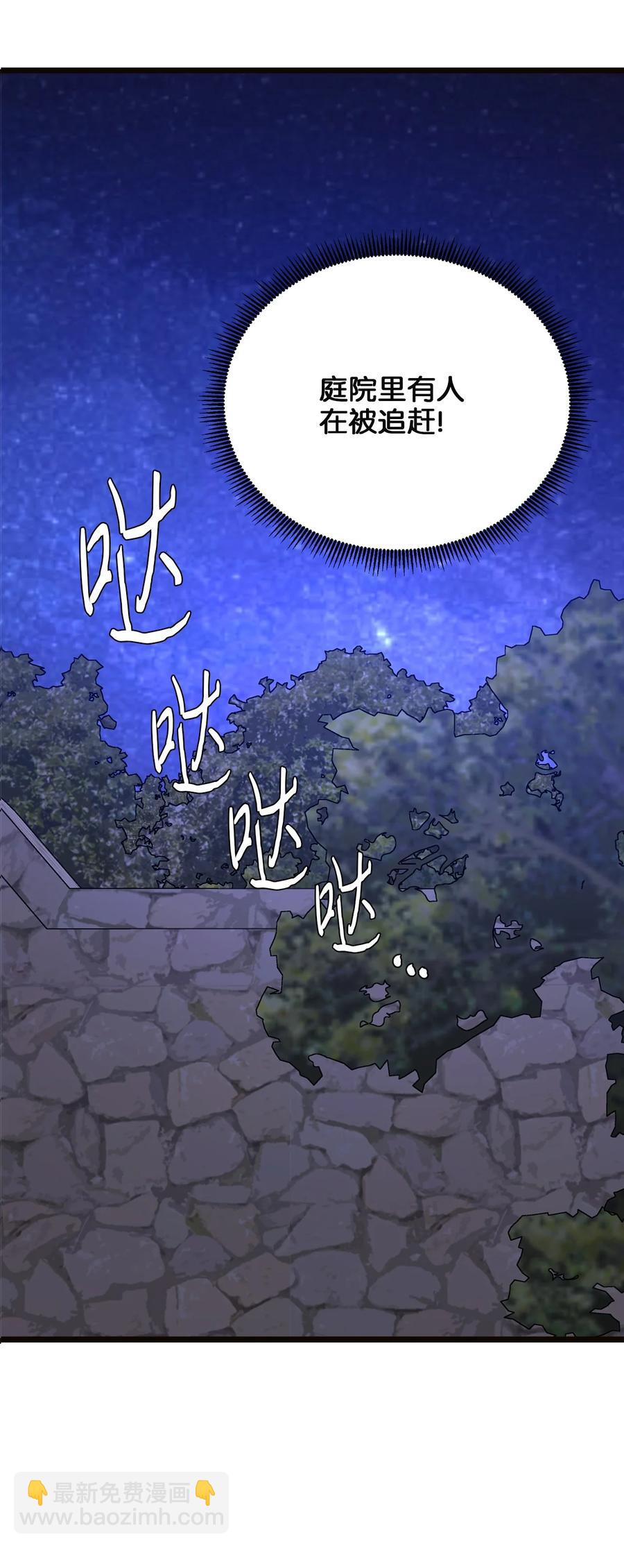 44 埃尔黛娜的恐惧(1/2)-第44话