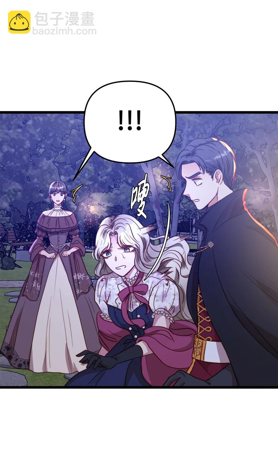 44 埃尔黛娜的恐惧(1/2)-第44话