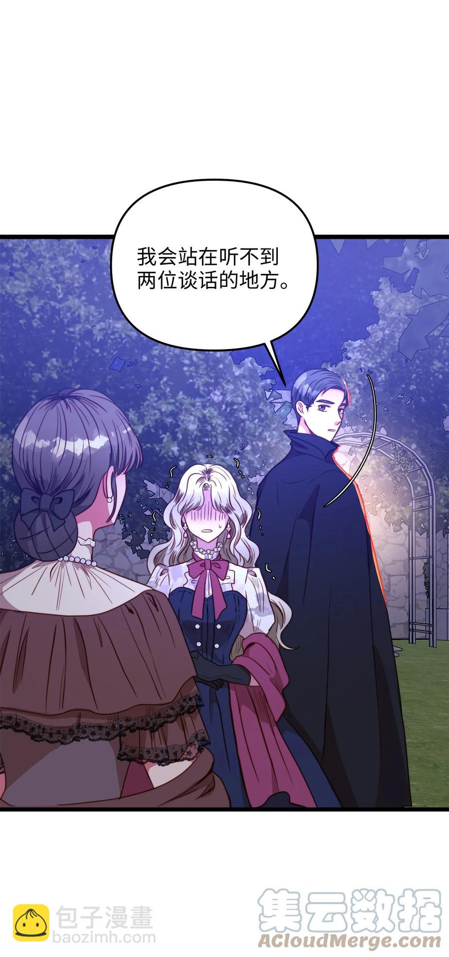 44 埃尔黛娜的恐惧(1/2)-第44话