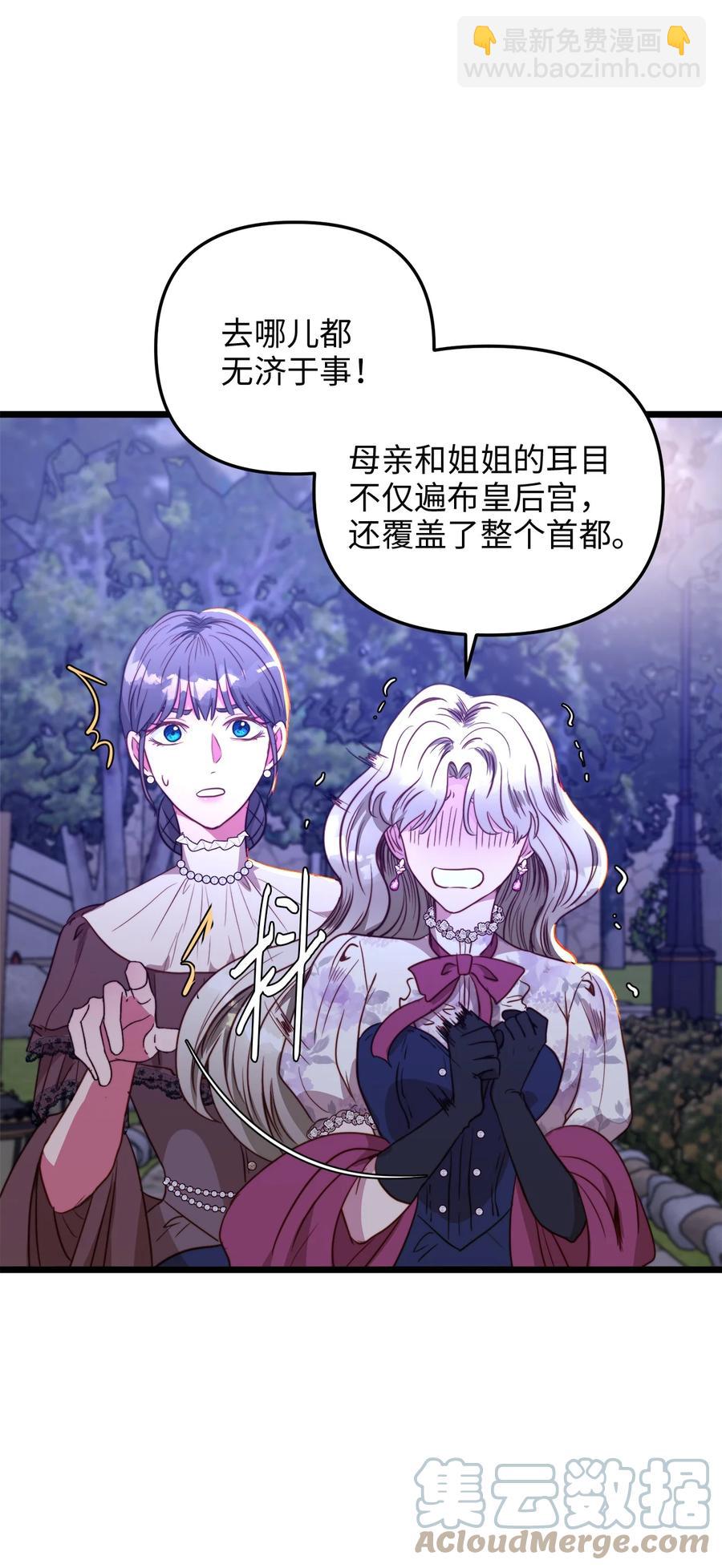 44 埃尔黛娜的恐惧(1/2)-第44话