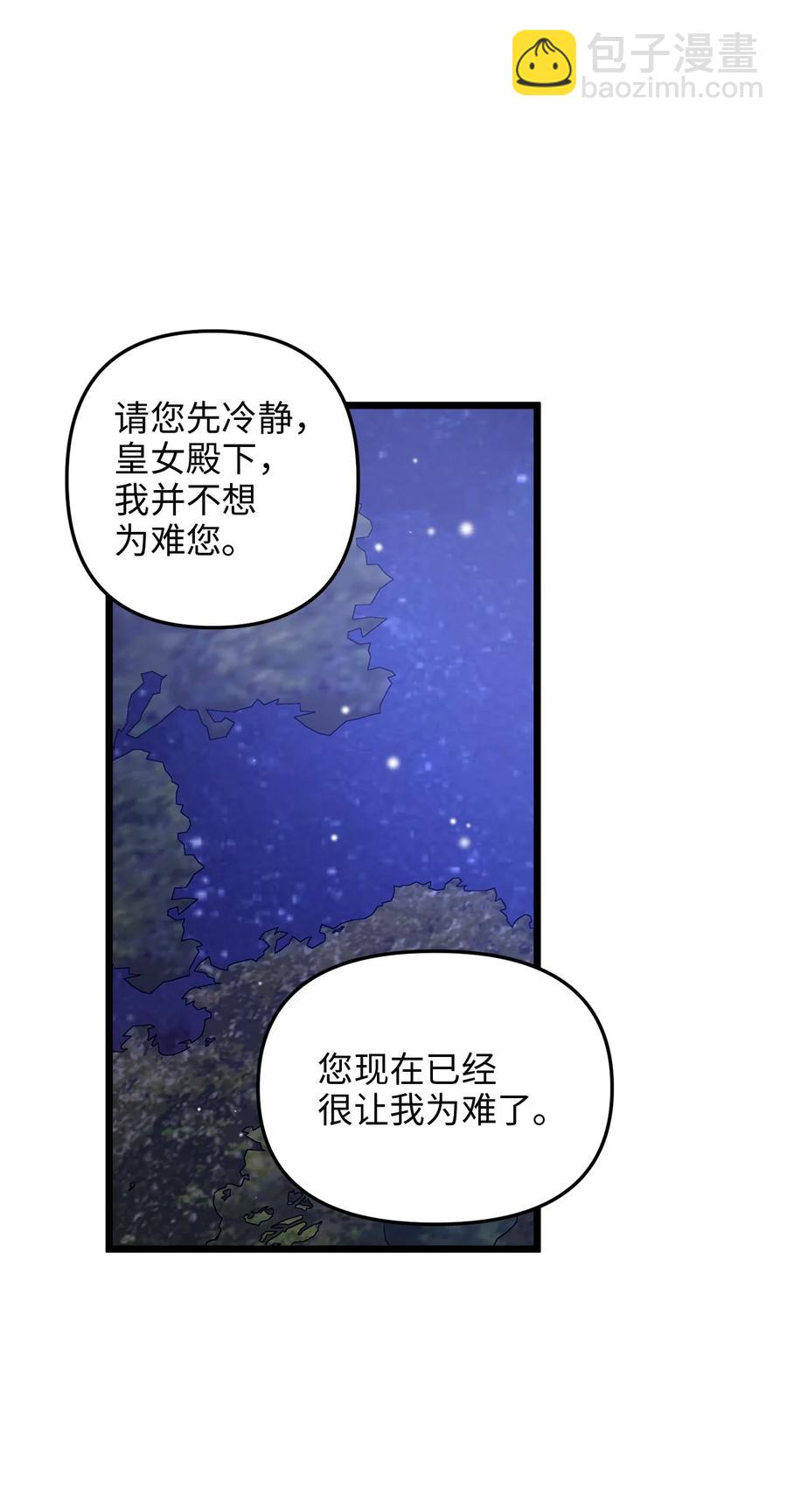 44 埃尔黛娜的恐惧(1/2)-第44话