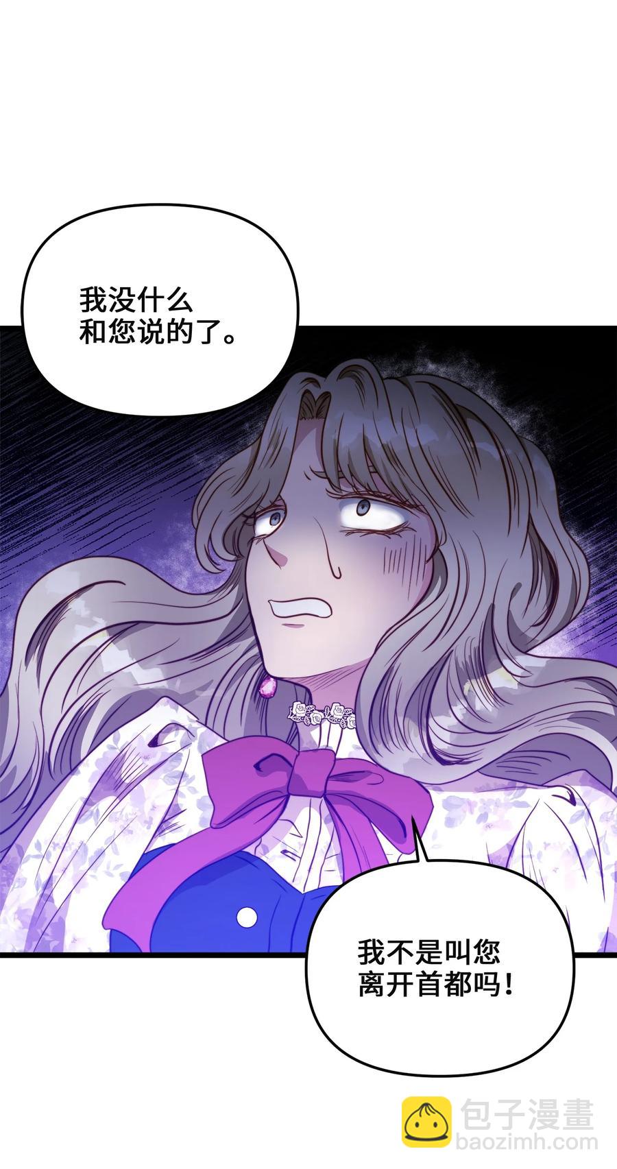 44 埃尔黛娜的恐惧(1/2)-第44话