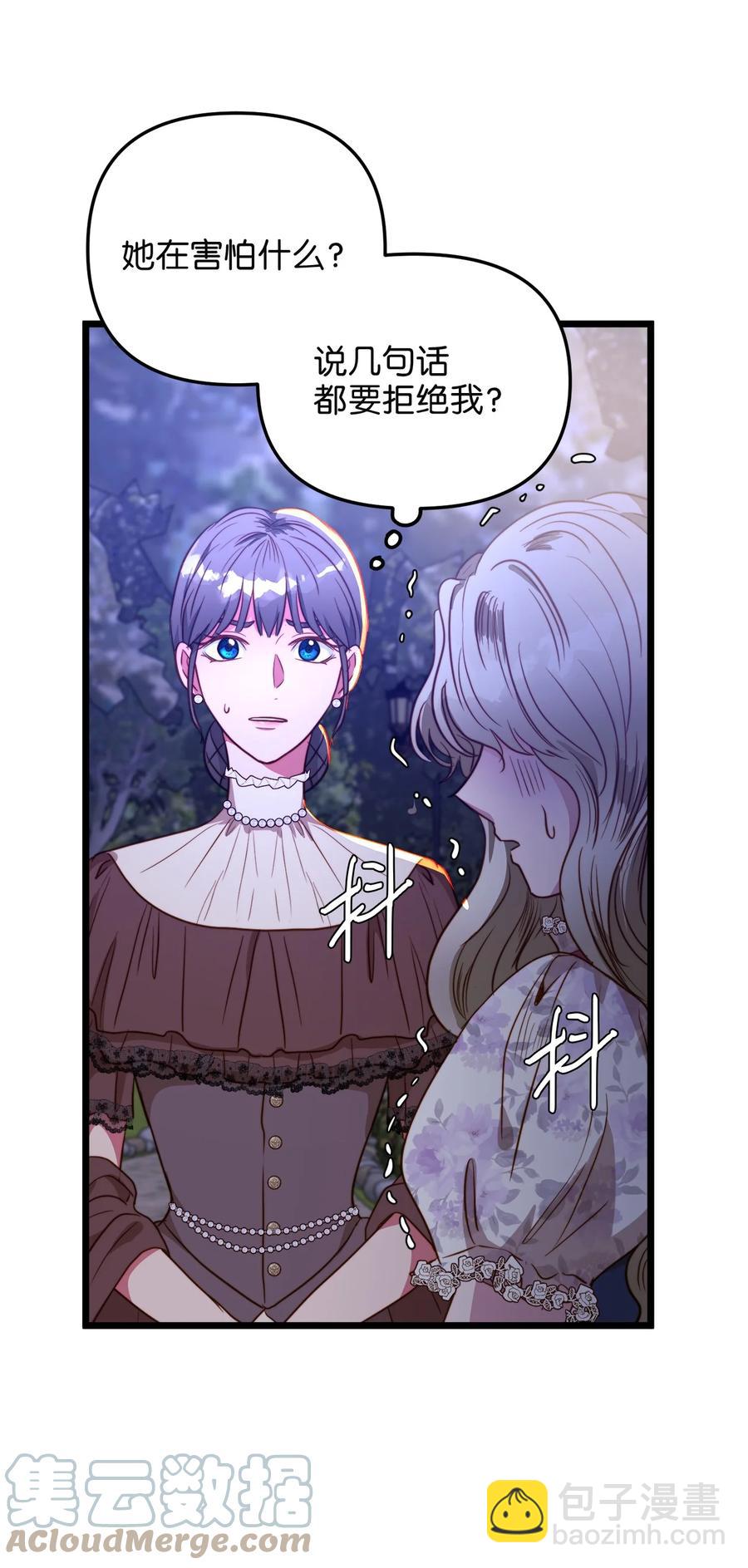 44 埃尔黛娜的恐惧(1/2)-第44话