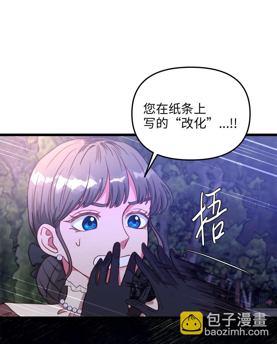 44 埃尔黛娜的恐惧(1/2)-第44话