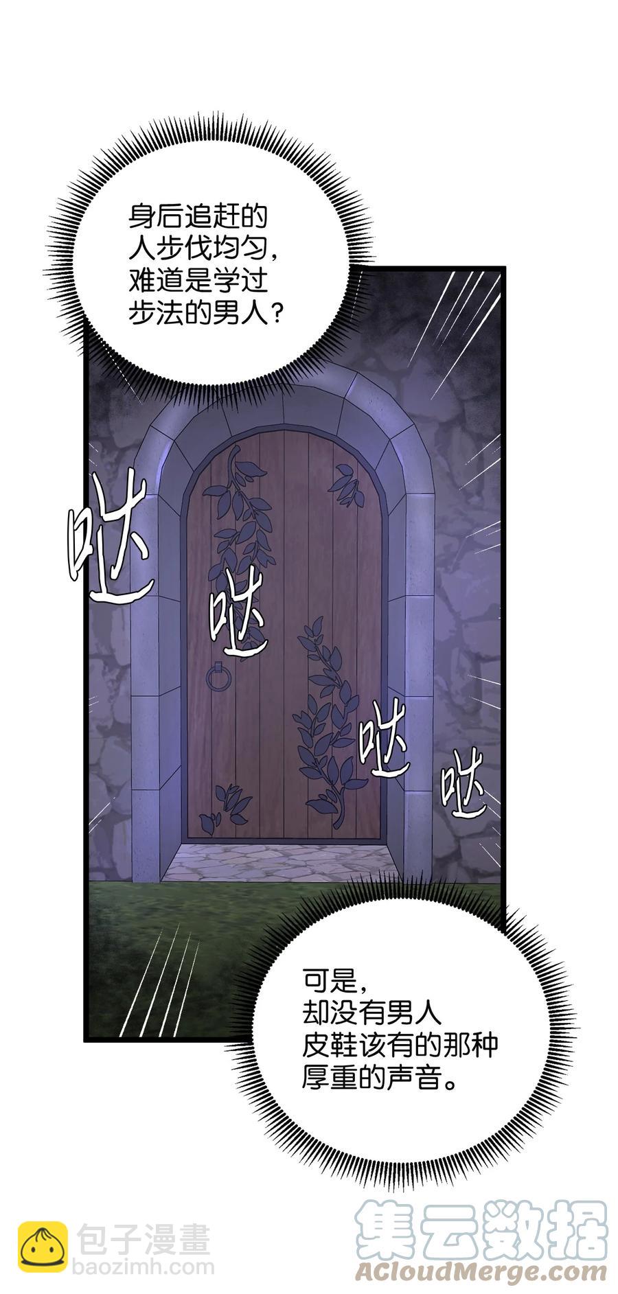 44 埃尔黛娜的恐惧(1/2)-第44话