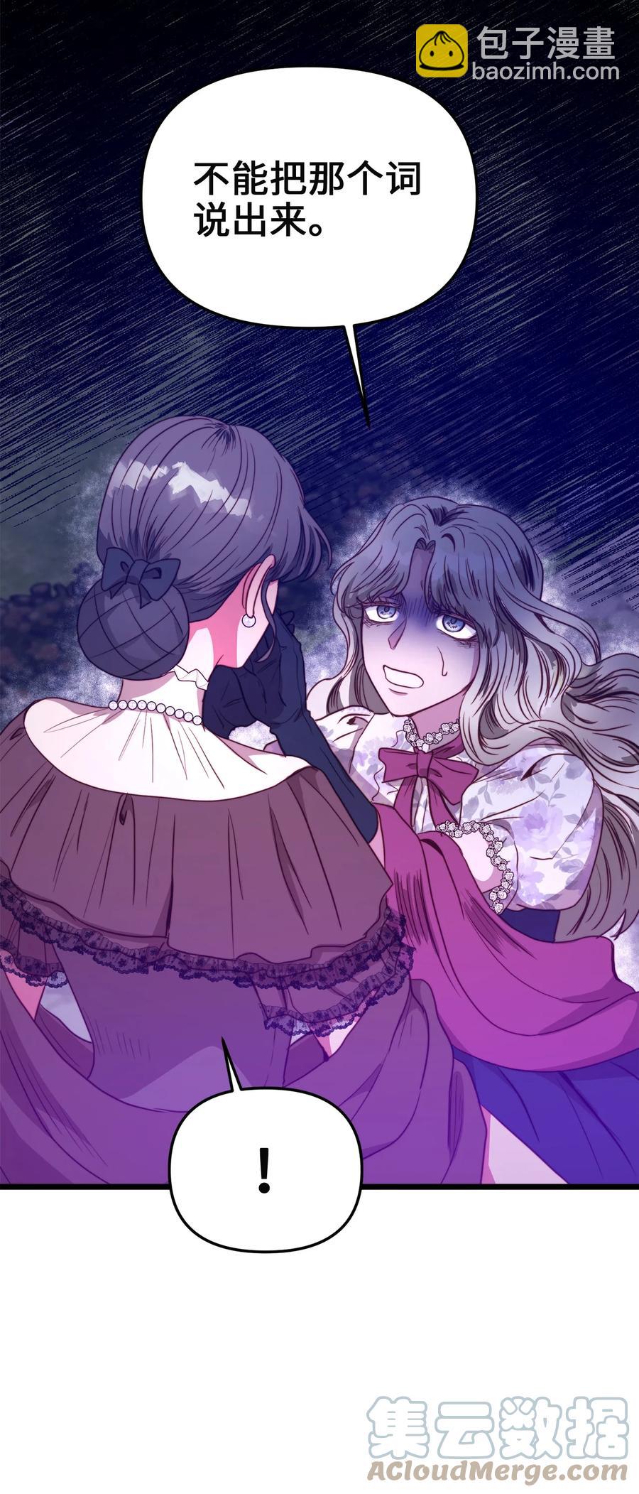 44 埃尔黛娜的恐惧(1/2)-第44话