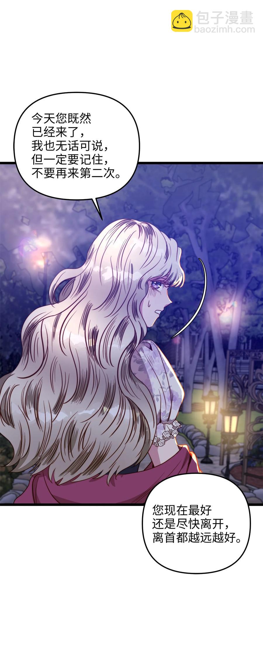 44 埃尔黛娜的恐惧(1/2)-第44话