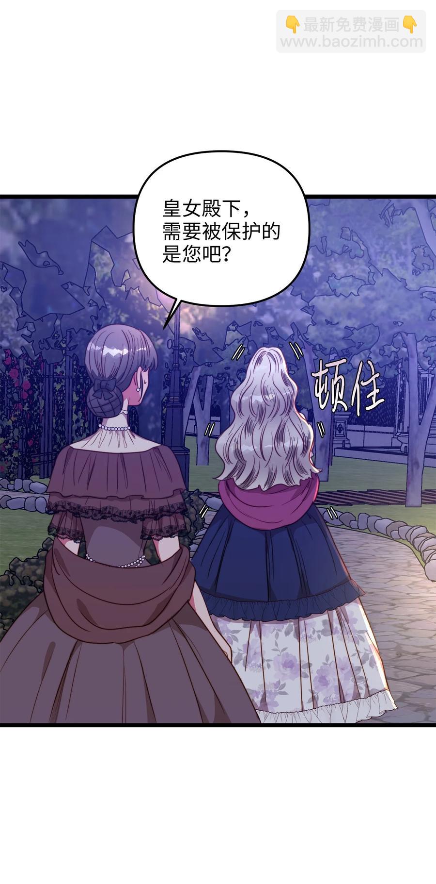 44 埃尔黛娜的恐惧(1/2)-第44话