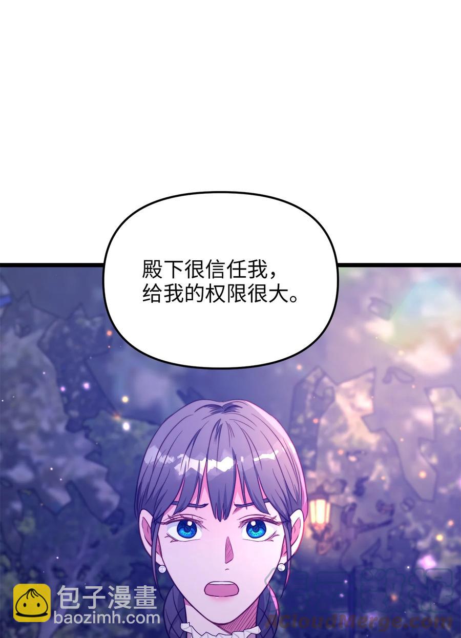 44 埃尔黛娜的恐惧(1/2)-第44话