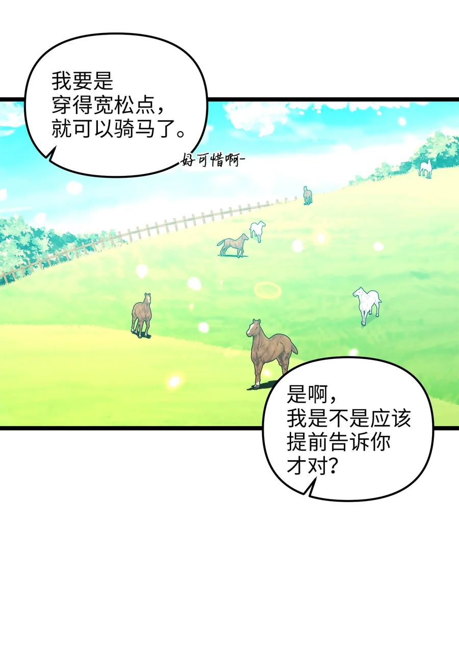 46 心潮起伏(1/2)-第46话