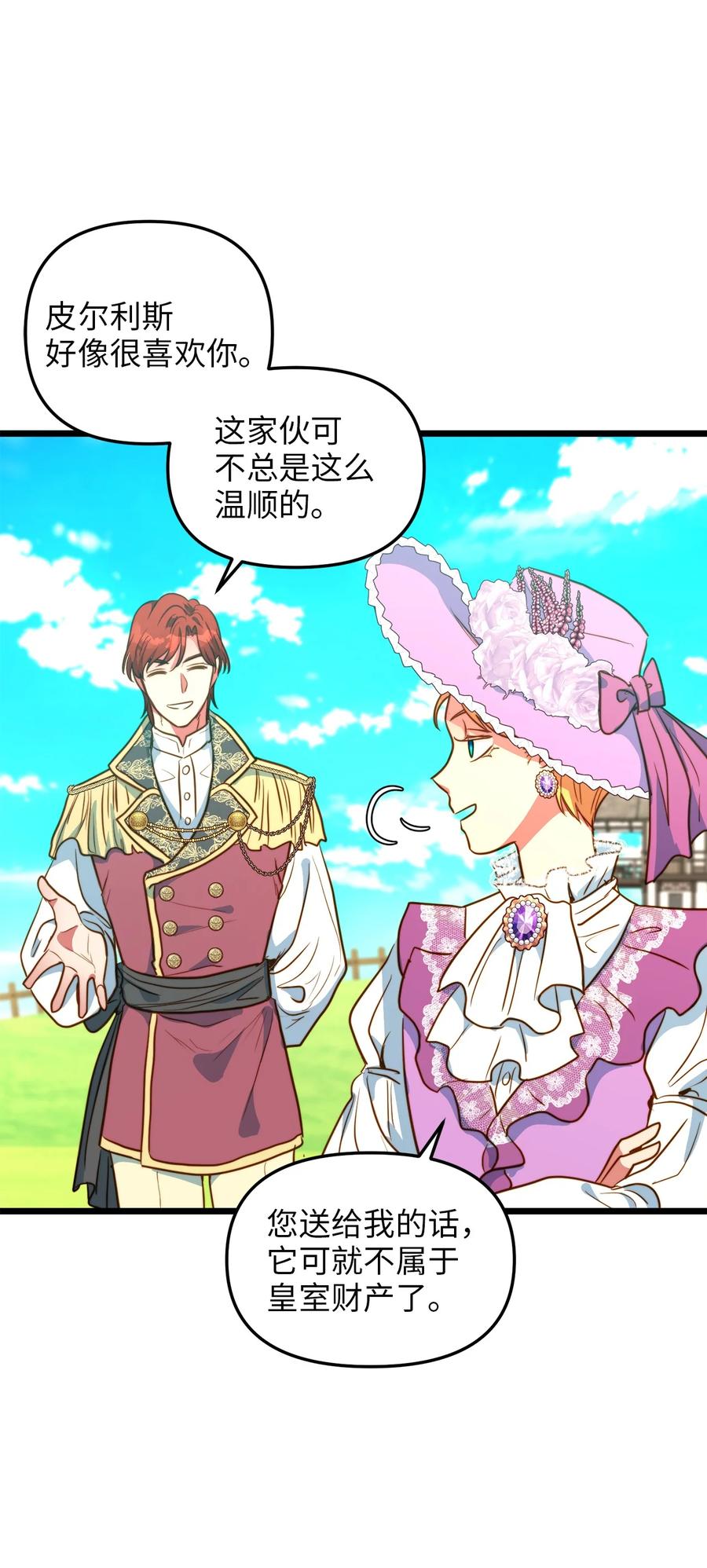 46 心潮起伏(1/2)-第46话