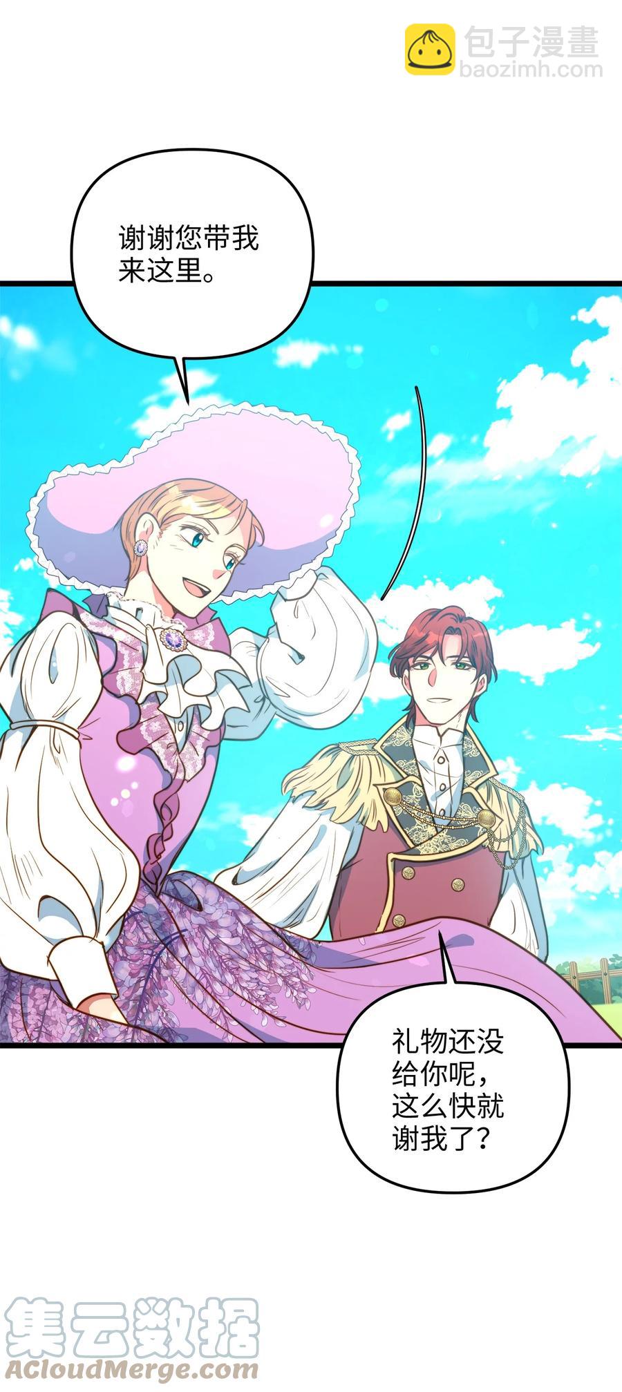 46 心潮起伏(1/2)-第46话