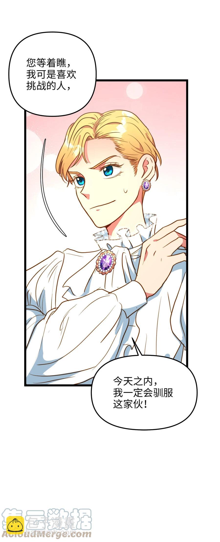 46 心潮起伏(1/2)-第46话